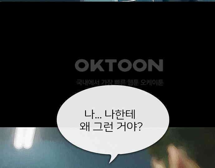 악마는 없다 올가미 8 129