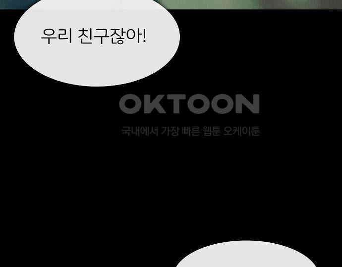 악마는 없다 올가미 8 131