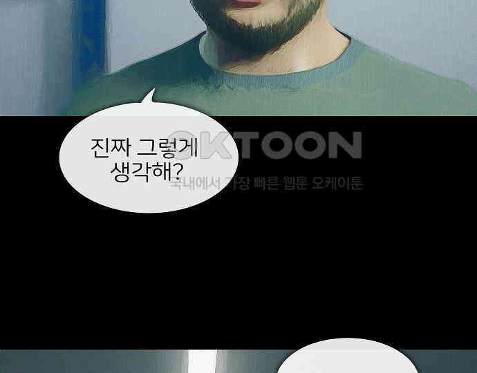 악마는 없다 올가미 8 133