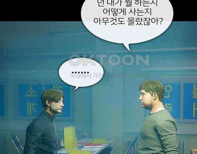악마는 없다 올가미 8 136