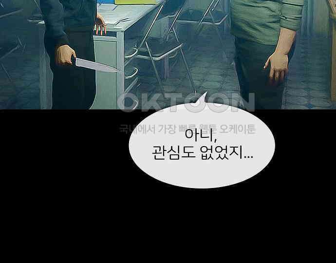 악마는 없다 올가미 8 137