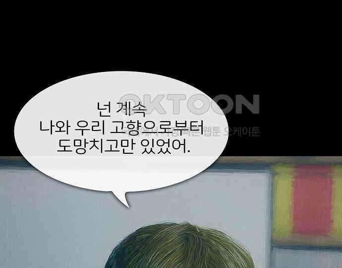 악마는 없다 올가미 8 138