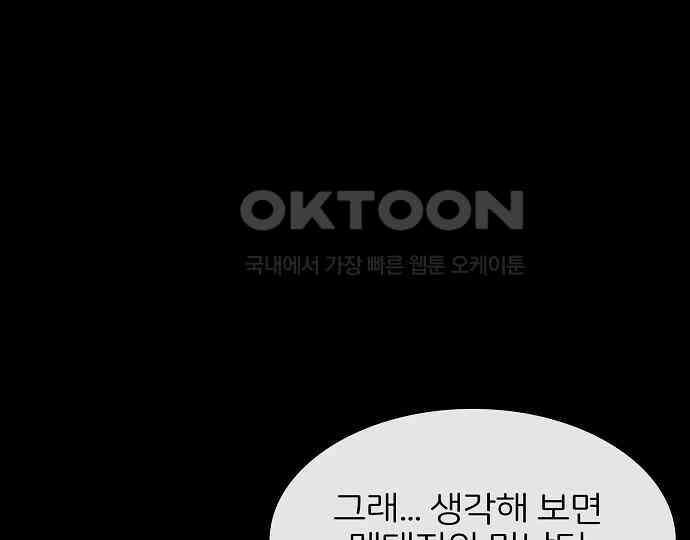 악마는 없다 올가미 8 140