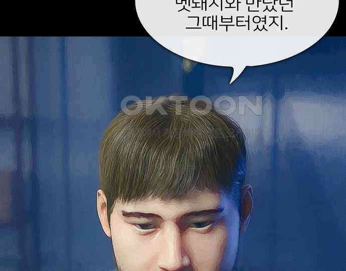 악마는 없다 올가미 8 141
