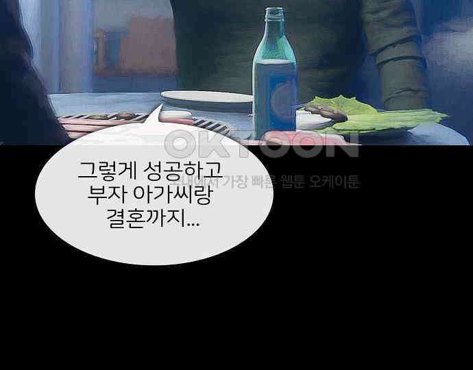 악마는 없다 올가미 8 145