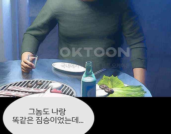 악마는 없다 올가미 8 147