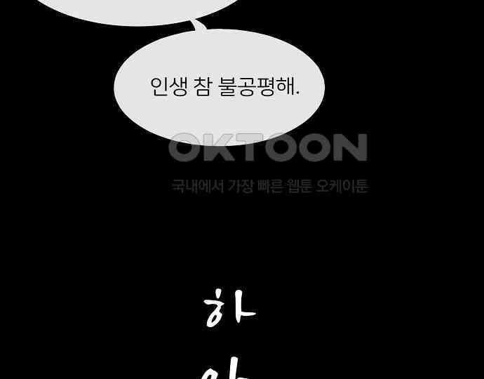 악마는 없다 올가미 8 148