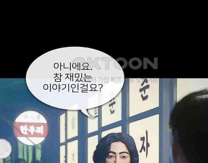 악마는 없다 올가미 8 153