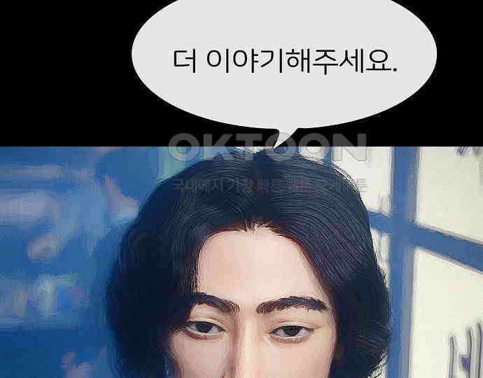 악마는 없다 올가미 8 156