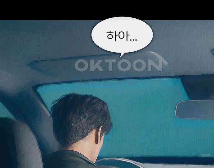 악마는 없다 잘못을 했으면 벌을 받아야지 1 8