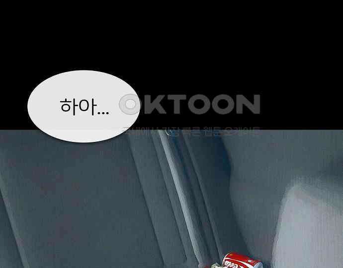 악마는 없다 잘못을 했으면 벌을 받아야지 1 10