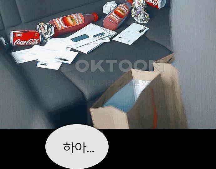 악마는 없다 잘못을 했으면 벌을 받아야지 1 11