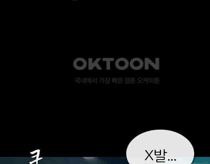악마는 없다 잘못을 했으면 벌을 받아야지 1 12