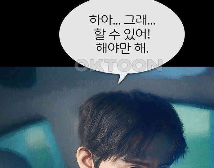 악마는 없다 잘못을 했으면 벌을 받아야지 1 15