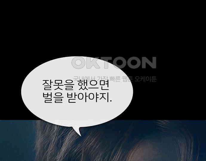 악마는 없다 잘못을 했으면 벌을 받아야지 1 17