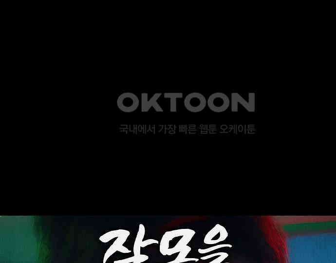 악마는 없다 잘못을 했으면 벌을 받아야지 1 20