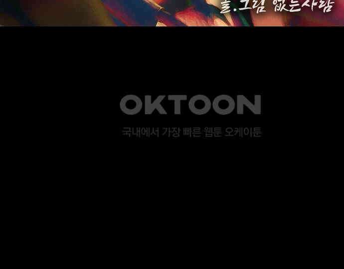 악마는 없다 잘못을 했으면 벌을 받아야지 1 22