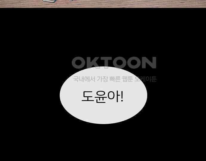 악마는 없다 잘못을 했으면 벌을 받아야지 1 26