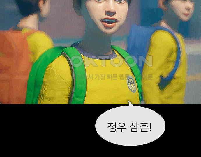 악마는 없다 잘못을 했으면 벌을 받아야지 1 28