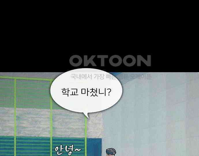 악마는 없다 잘못을 했으면 벌을 받아야지 1 29