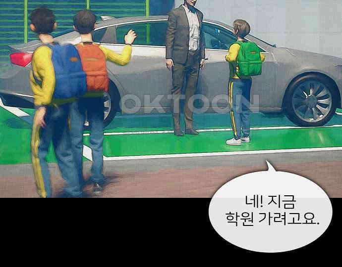 악마는 없다 잘못을 했으면 벌을 받아야지 1 30
