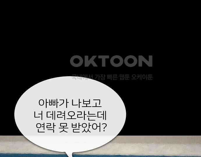 악마는 없다 잘못을 했으면 벌을 받아야지 1 31