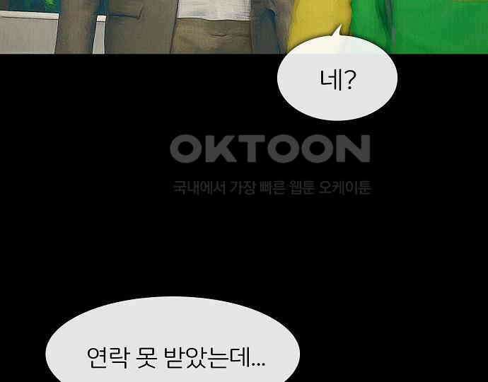 악마는 없다 잘못을 했으면 벌을 받아야지 1 33