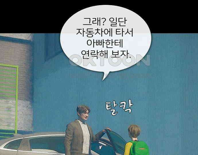 악마는 없다 잘못을 했으면 벌을 받아야지 1 36