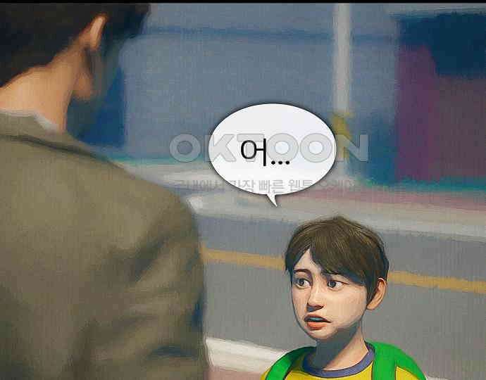 악마는 없다 잘못을 했으면 벌을 받아야지 1 38