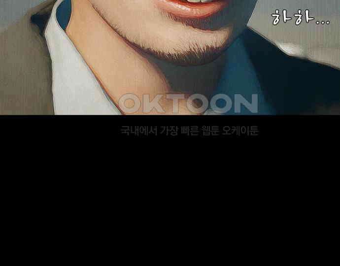 악마는 없다 잘못을 했으면 벌을 받아야지 1 41