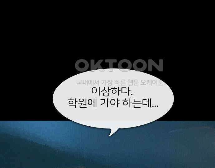 악마는 없다 잘못을 했으면 벌을 받아야지 1 45