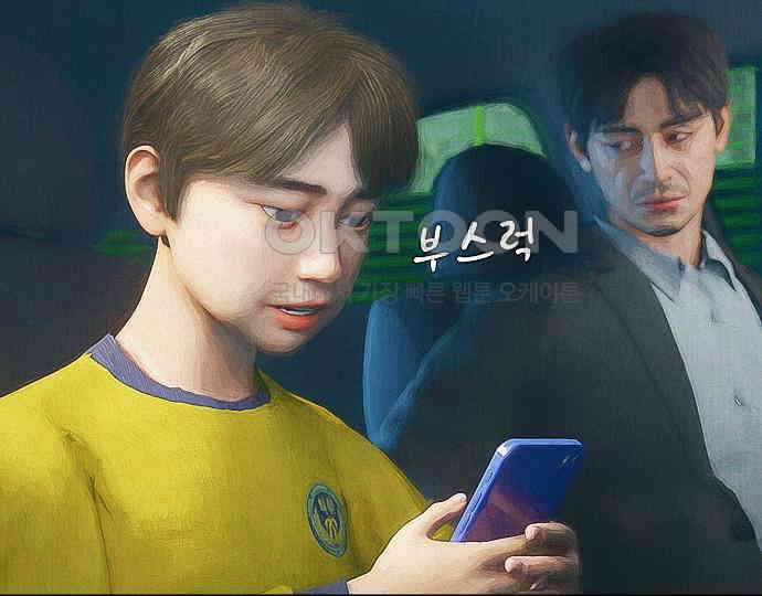 악마는 없다 잘못을 했으면 벌을 받아야지 1 46