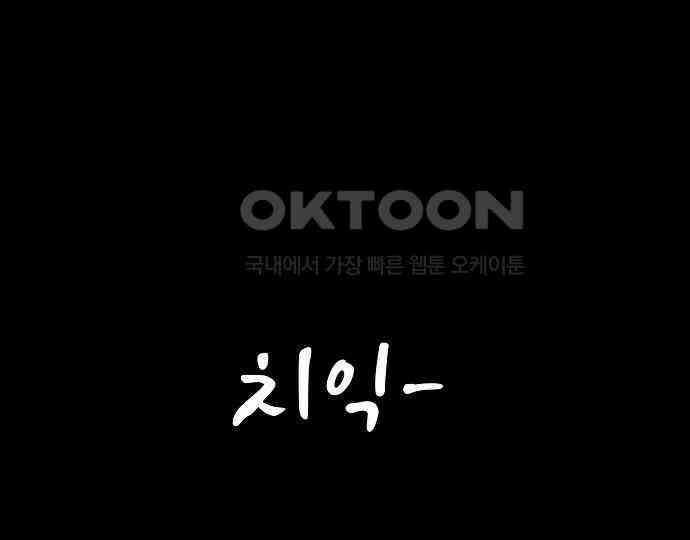 악마는 없다 잘못을 했으면 벌을 받아야지 1 47