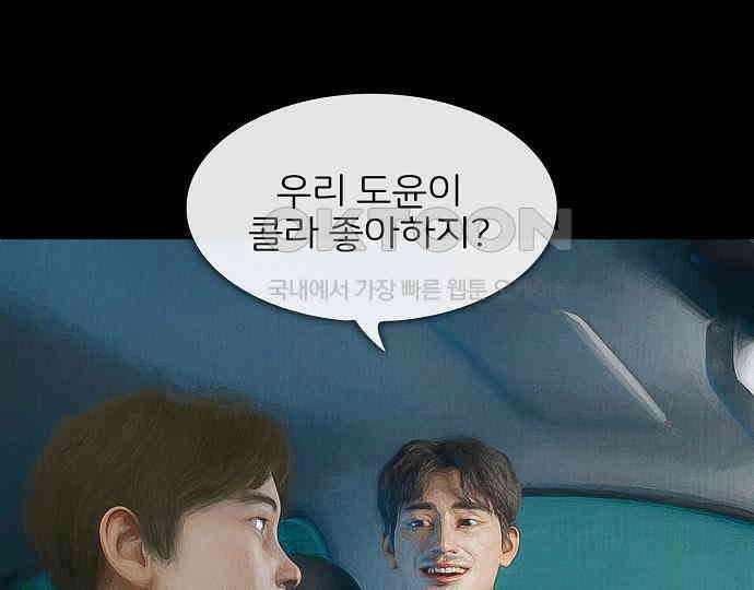 악마는 없다 잘못을 했으면 벌을 받아야지 1 50