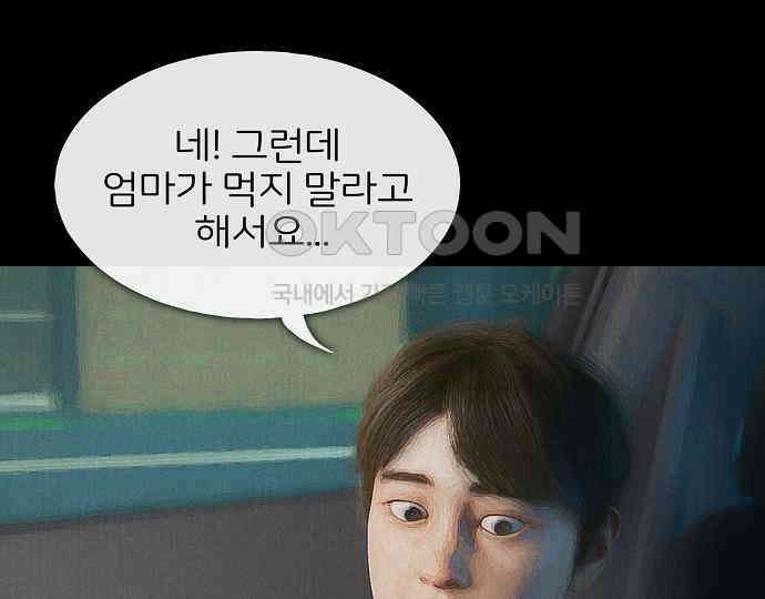 악마는 없다 잘못을 했으면 벌을 받아야지 1 52