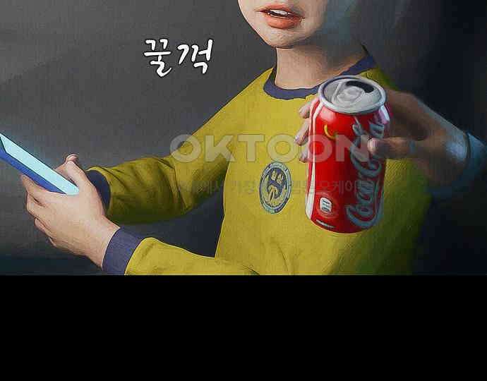 악마는 없다 잘못을 했으면 벌을 받아야지 1 53