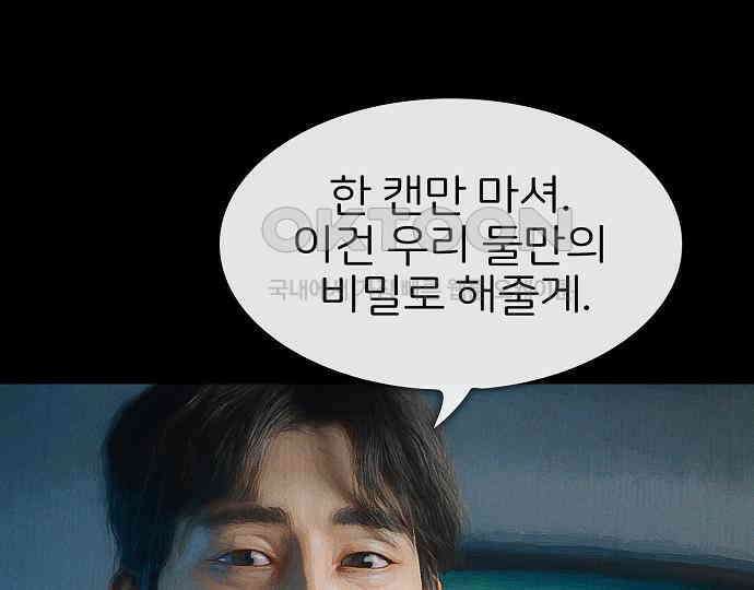 악마는 없다 잘못을 했으면 벌을 받아야지 1 54