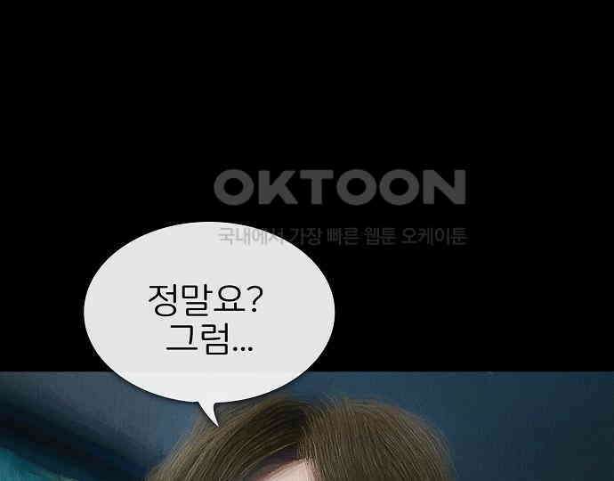 악마는 없다 잘못을 했으면 벌을 받아야지 1 56