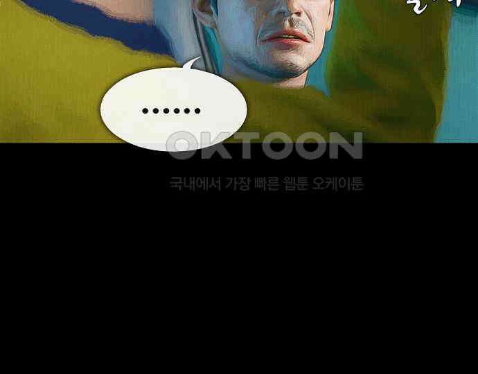 악마는 없다 잘못을 했으면 벌을 받아야지 1 60