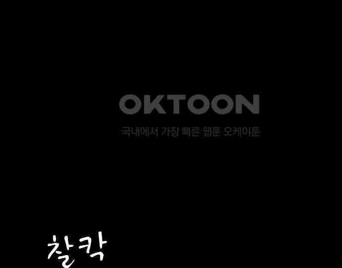 악마는 없다 잘못을 했으면 벌을 받아야지 1 64