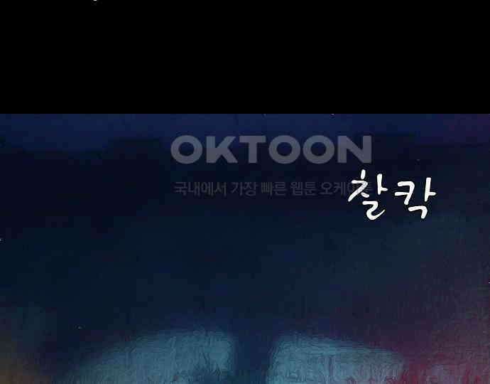 악마는 없다 잘못을 했으면 벌을 받아야지 1 65