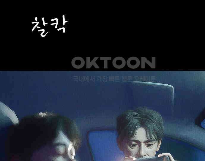 악마는 없다 잘못을 했으면 벌을 받아야지 1 67