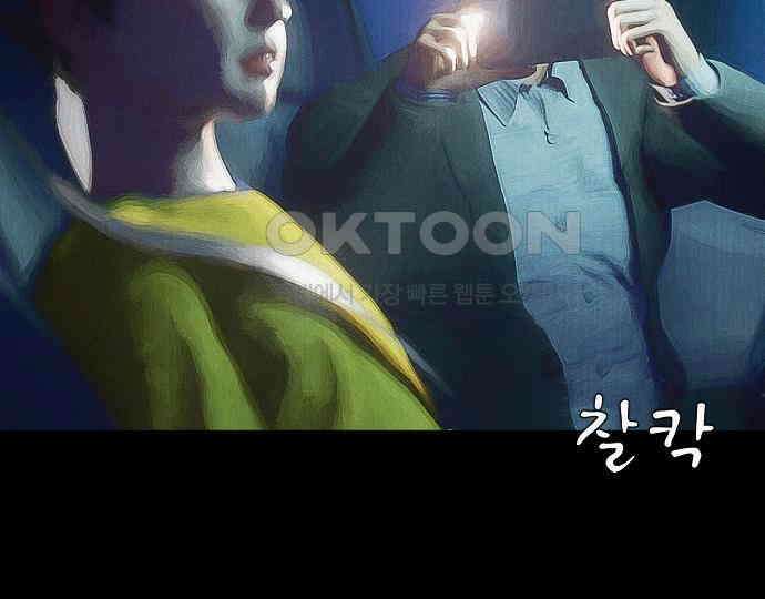 악마는 없다 잘못을 했으면 벌을 받아야지 1 68