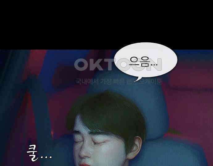 악마는 없다 잘못을 했으면 벌을 받아야지 1 70