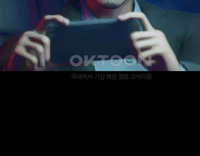 악마는 없다 잘못을 했으면 벌을 받아야지 1 73