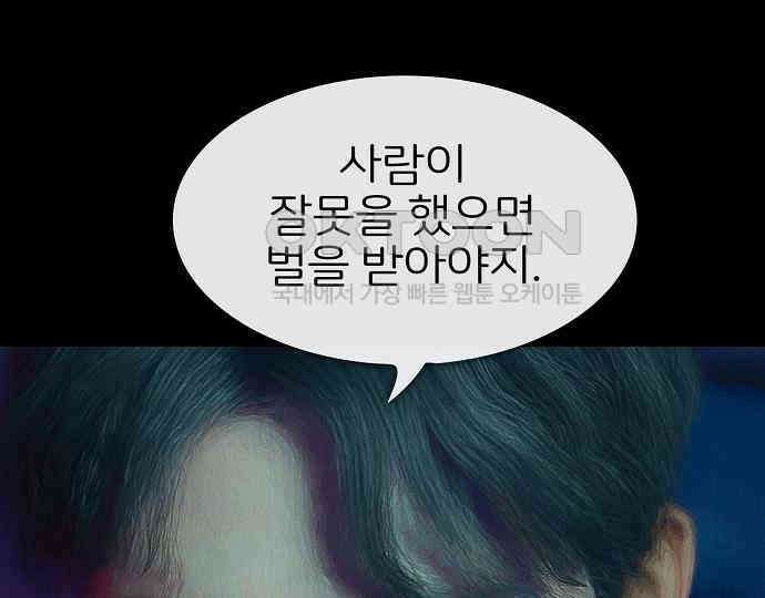 악마는 없다 잘못을 했으면 벌을 받아야지 1 74