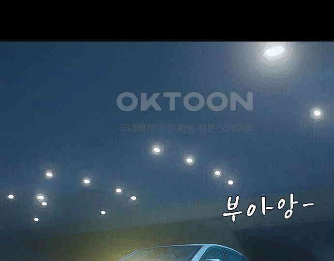 악마는 없다 잘못을 했으면 벌을 받아야지 1 78