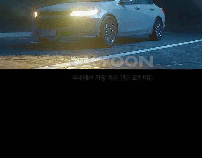 악마는 없다 잘못을 했으면 벌을 받아야지 1 79