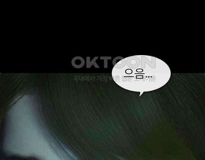 악마는 없다 잘못을 했으면 벌을 받아야지 1 80
