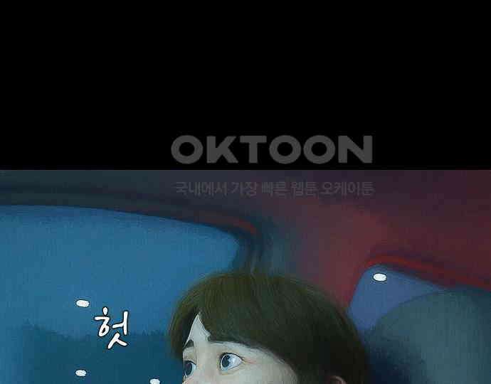 악마는 없다 잘못을 했으면 벌을 받아야지 1 82